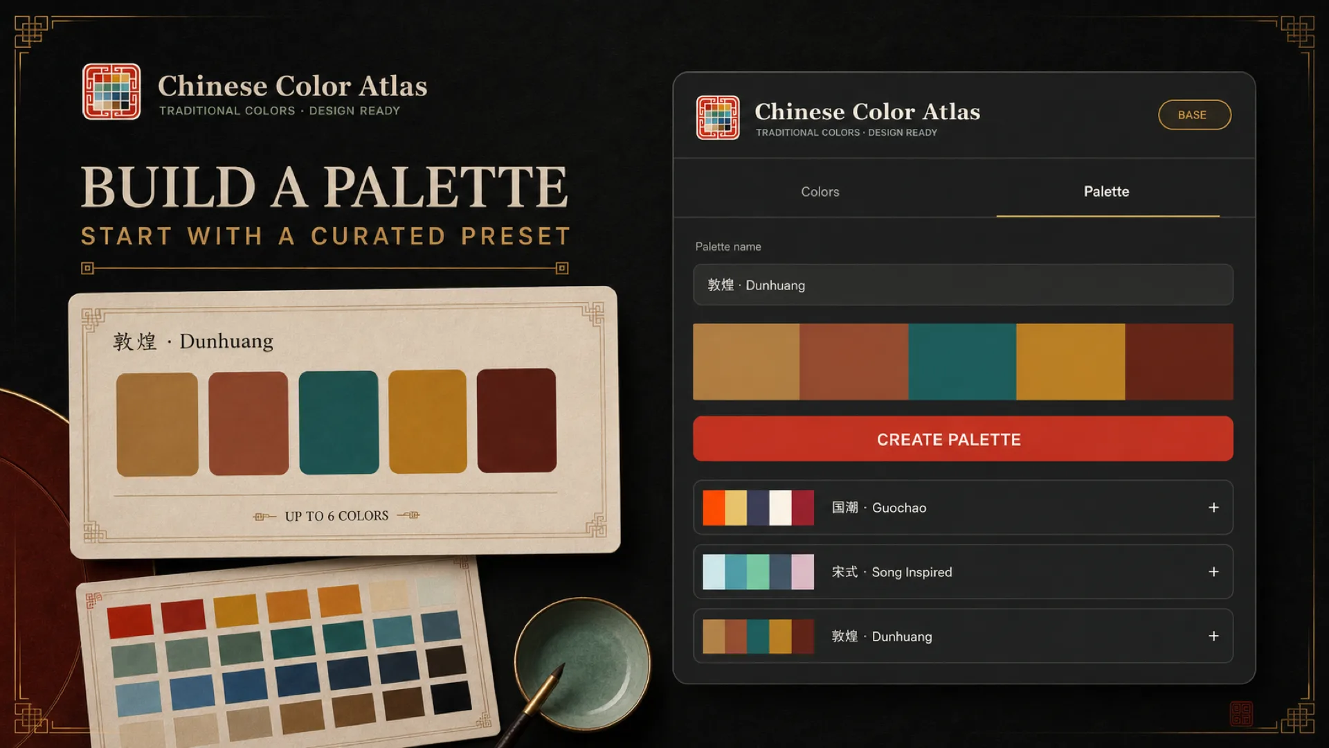 Chinese Color Atlas plugin palette builder interface