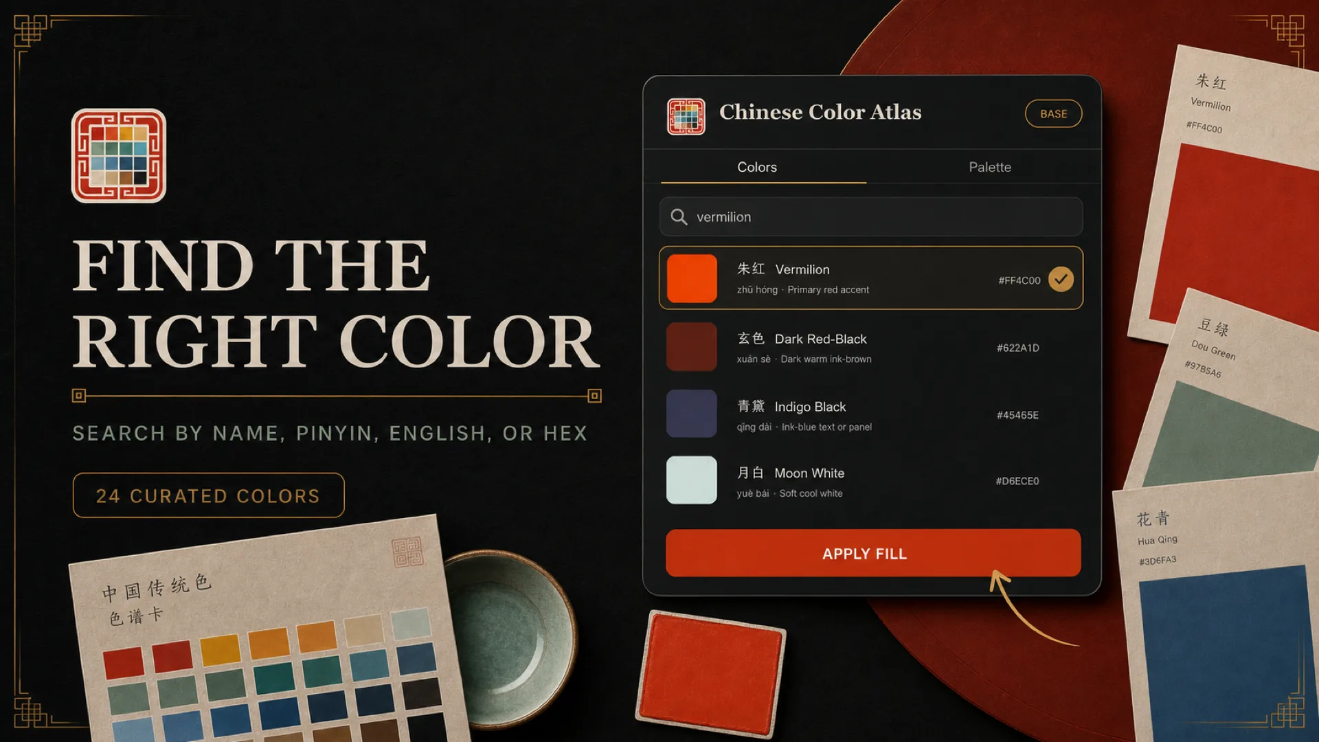 Chinese Color Atlas plugin search and apply interface