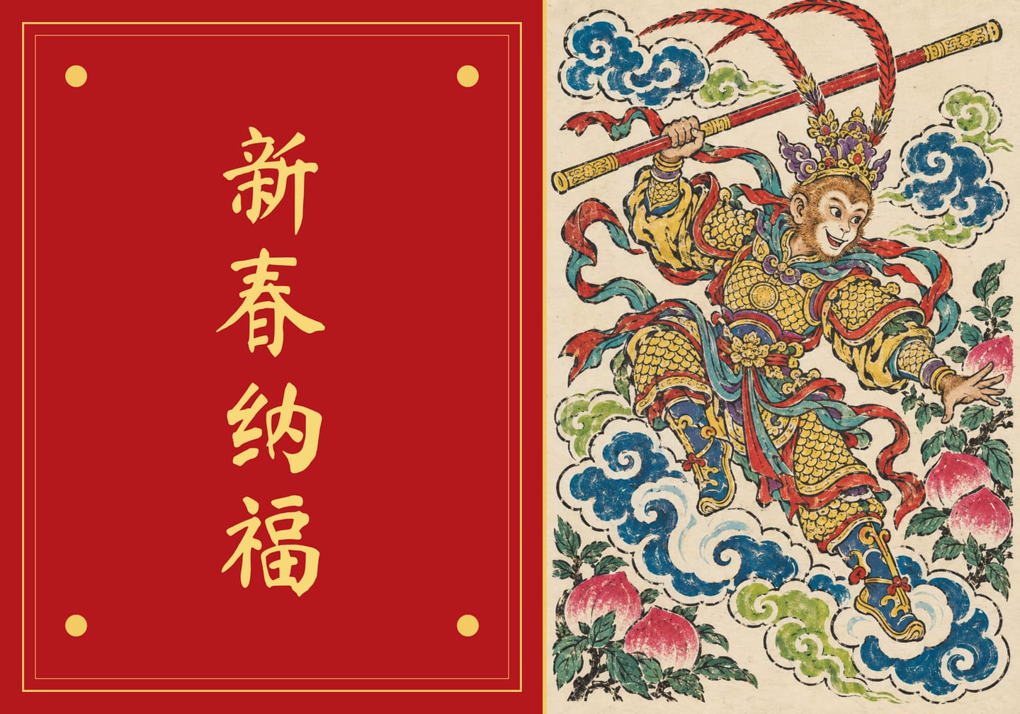 A New Year card: a red-and-gold vertical greeting on the left, and on the right a woodblock-print Monkey King in golden armour among peaches and curling clouds.