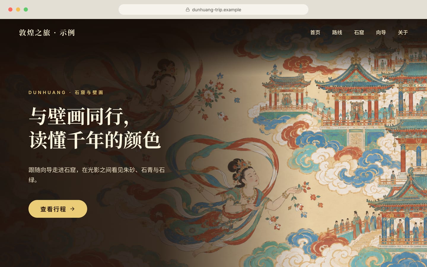 A website home page mock-up for a Dunhuang trip: a headline on a dark gradient, and on the right flying apsaras and palace pavilions in mural style.